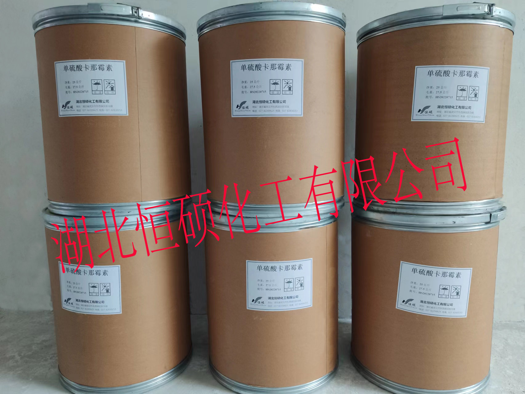 单硫酸卡那霉素.jpg